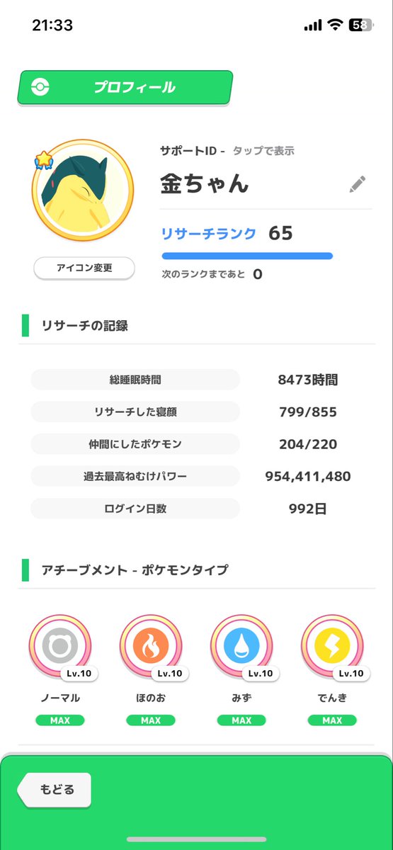 WRcap_n7's tweet photo. ポケスリフレンド募集
4名空いてます

無言申請ok
選べる範囲で飴選んでいただければ大丈夫です！ https://t.co/aMKmV58Ec6