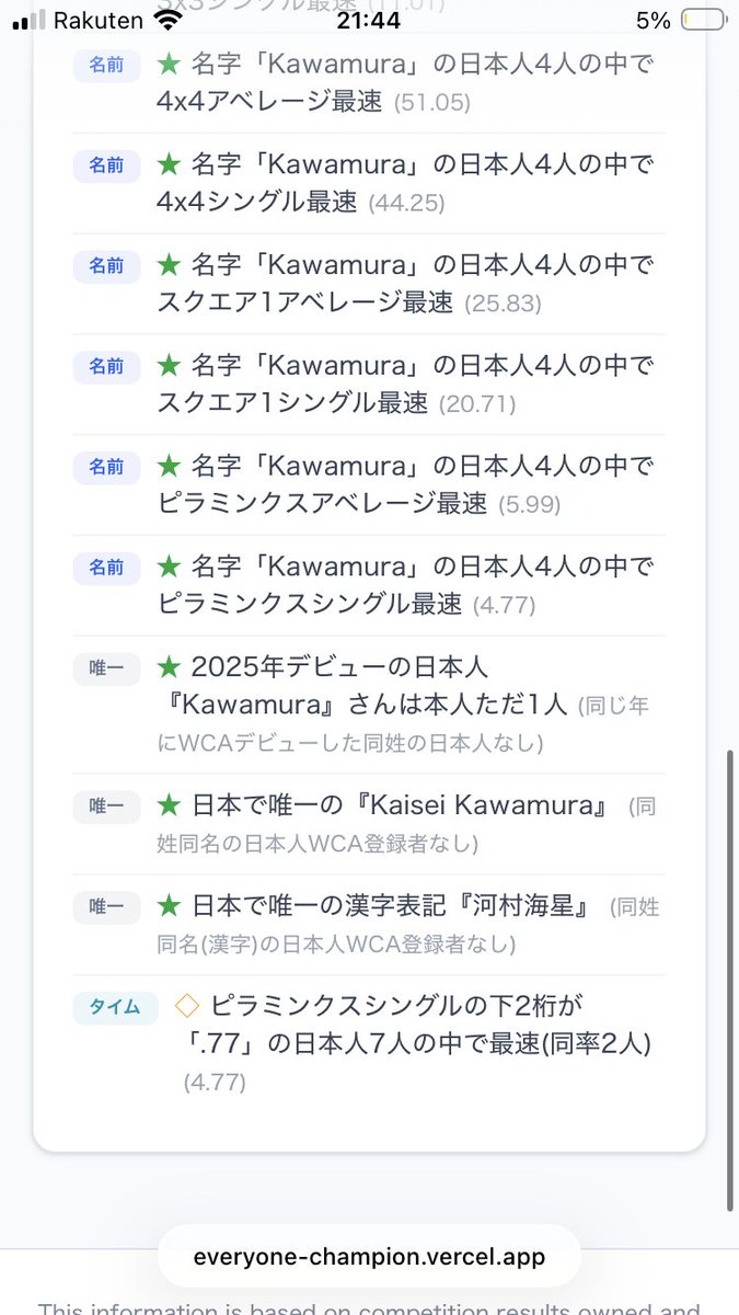 ちぇる tweet media