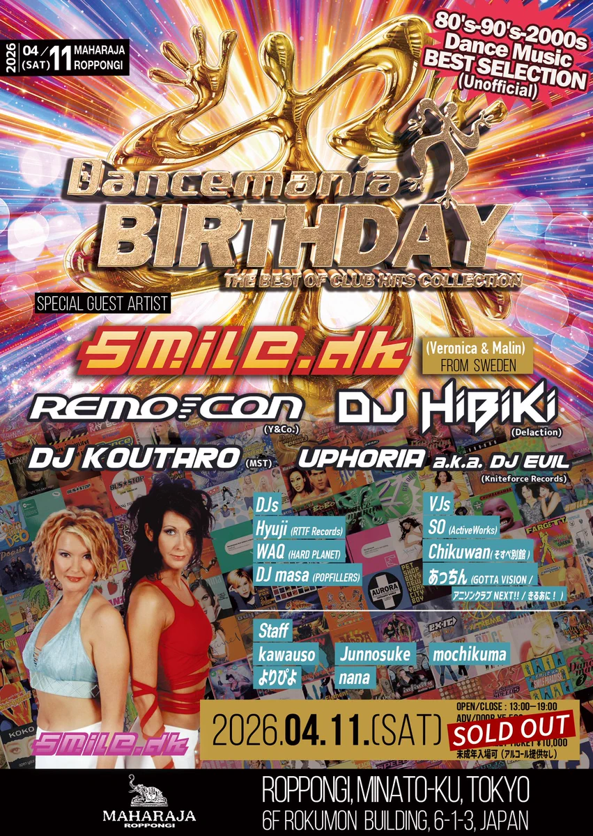 ミュージック MAHARAJA ROPPONGI 4th Anniversary DVD DancemaniaBIRTHDAY 運営スタッフ on X: 