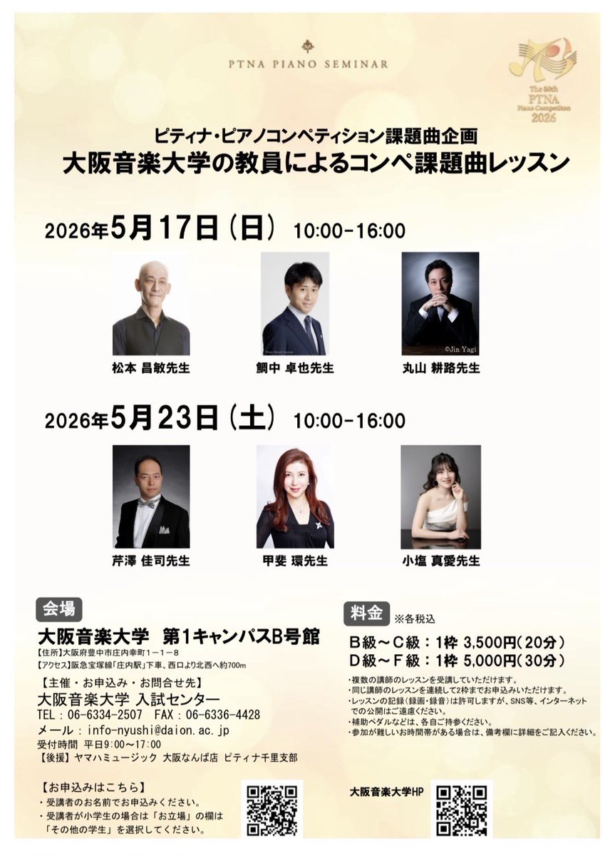 小塩 真愛 tweet media