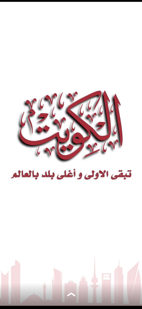 altaf🇰🇼🕊 tweet media