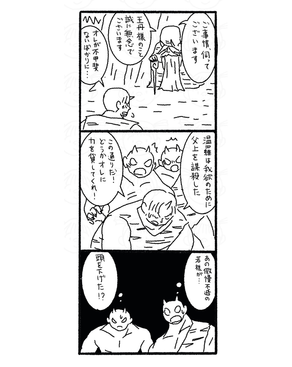 その160.3。少しずつ成長している若。 #鬼の桃 #漫画が読めるハッシュタグ 
