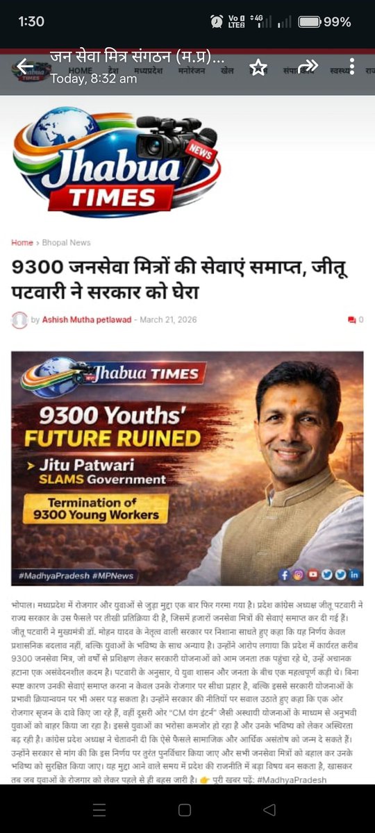 मध्यप्रदेश में पहले से कार्यरत 9300 जनसेवा मित्रों को अनदेखा कर नई भर्ती की मंजूरी देना युवाओं के साथ अन्याय है।
सरकार से मांग है कि पहले पुराने जनसेवा मित्रों को बहाल किया जाए।
#जनसेवा_मित्रो_को_बहाल_करो
<a href="/DrMohanYadav51/">Dr Mohan Yadav</a>
<a href="/ChouhanShivraj/">Shivraj Singh Chouhan</a> 
<a href="/INCMP/">MP Congress</a> <a href="/UmangSinghar/">Umang Singhar</a>  <a href="/aajtak/">AajTak</a> <a href="/VTankha/">Vivek Tankha</a>