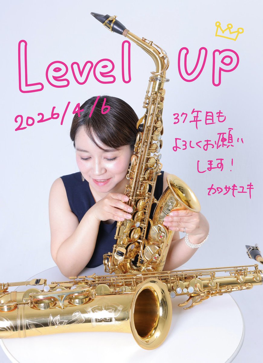 Yuki Kawasaki / 川﨑有記/ saxophone tweet media