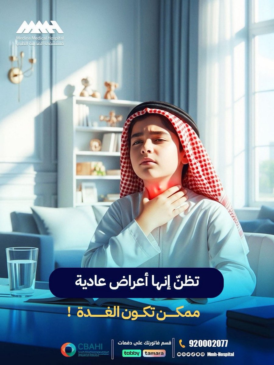 مستشفى المدينة الطبي tweet media