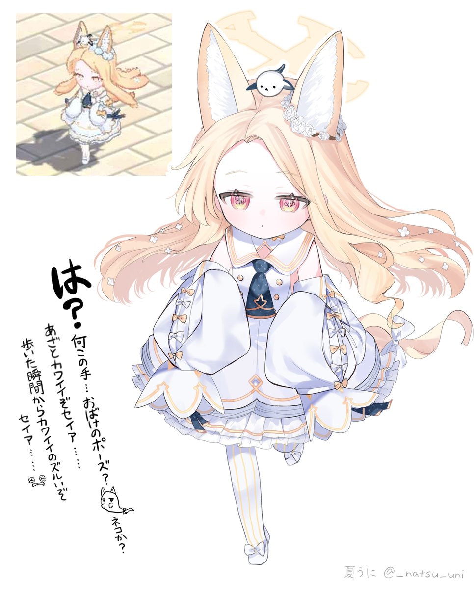 _natsu_uni's tweet photo. セイアの歩き方めっちゃ可愛くないか…！！？！？ https://t.co/fPDHvDMeMv