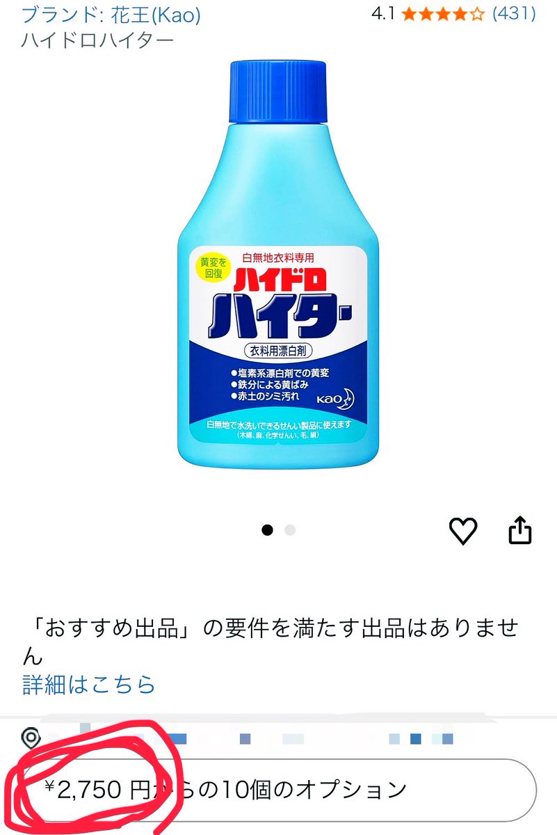 そらまる tweet media