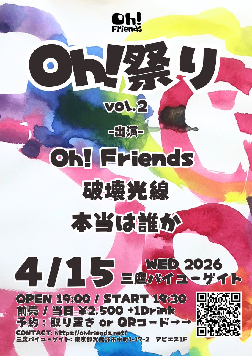 Oh! Friends (オーフレンズ) tweet media