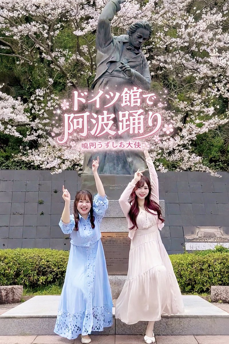 古川 舞佳 ‎‎✩꙳鳴門うずしお大使✩꙳ tweet media