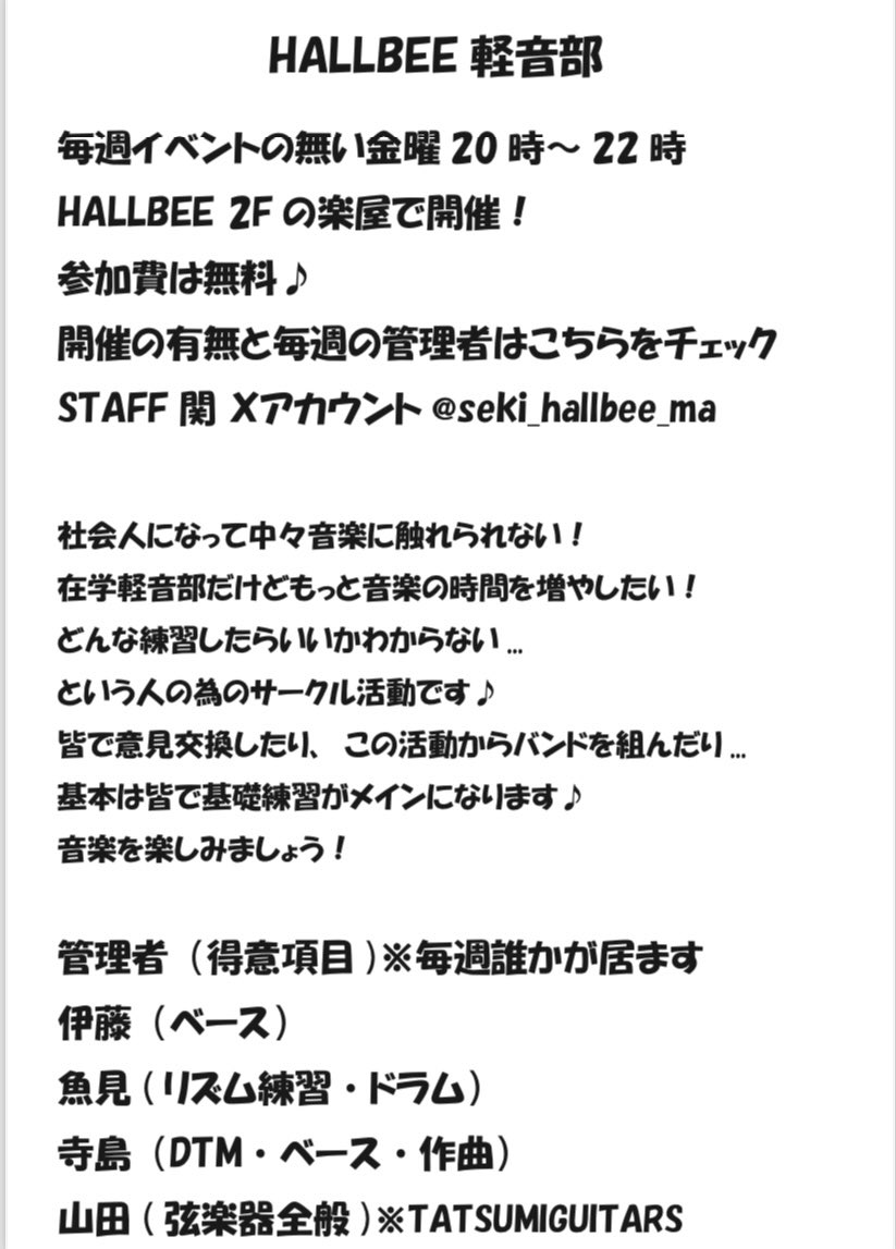 シンフォニック関@モンゴリとHALLBEE tweet media