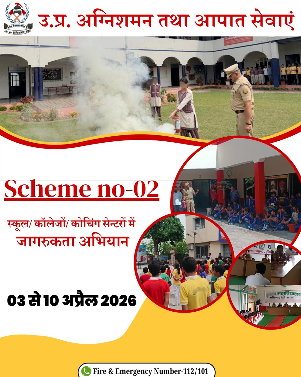 Fire & Emergency Services Uttar Pradesh Police tweet media