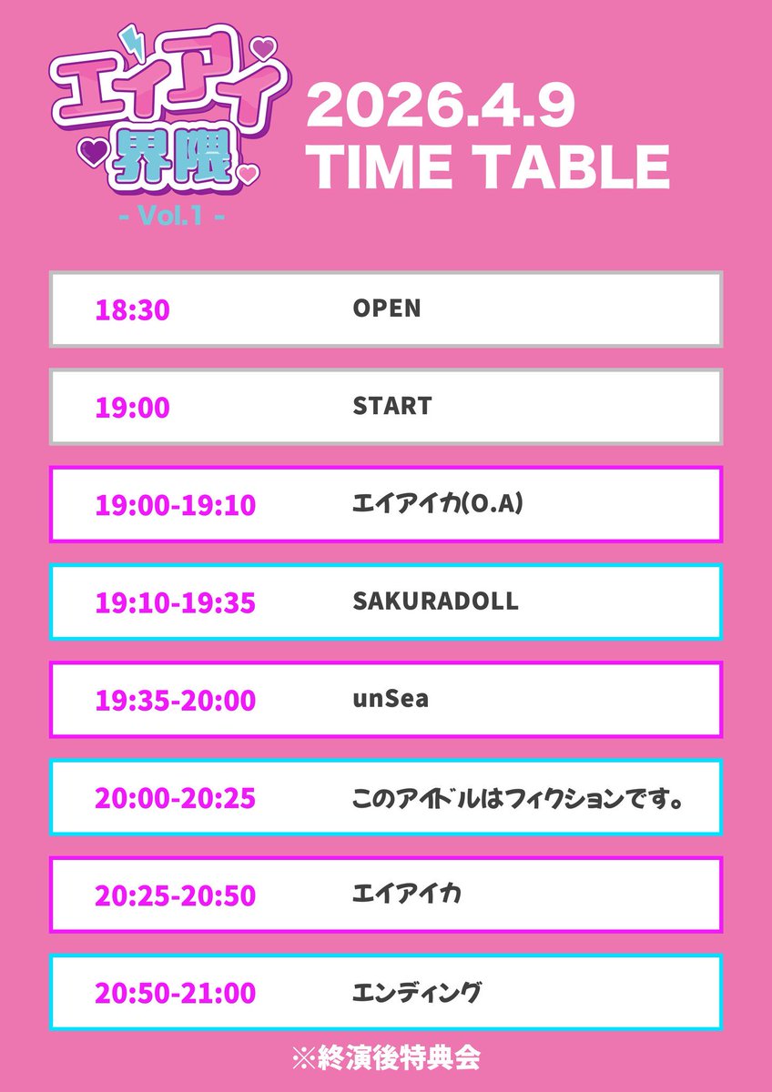 unSea【アンシー】7/20 渋谷duo tweet media