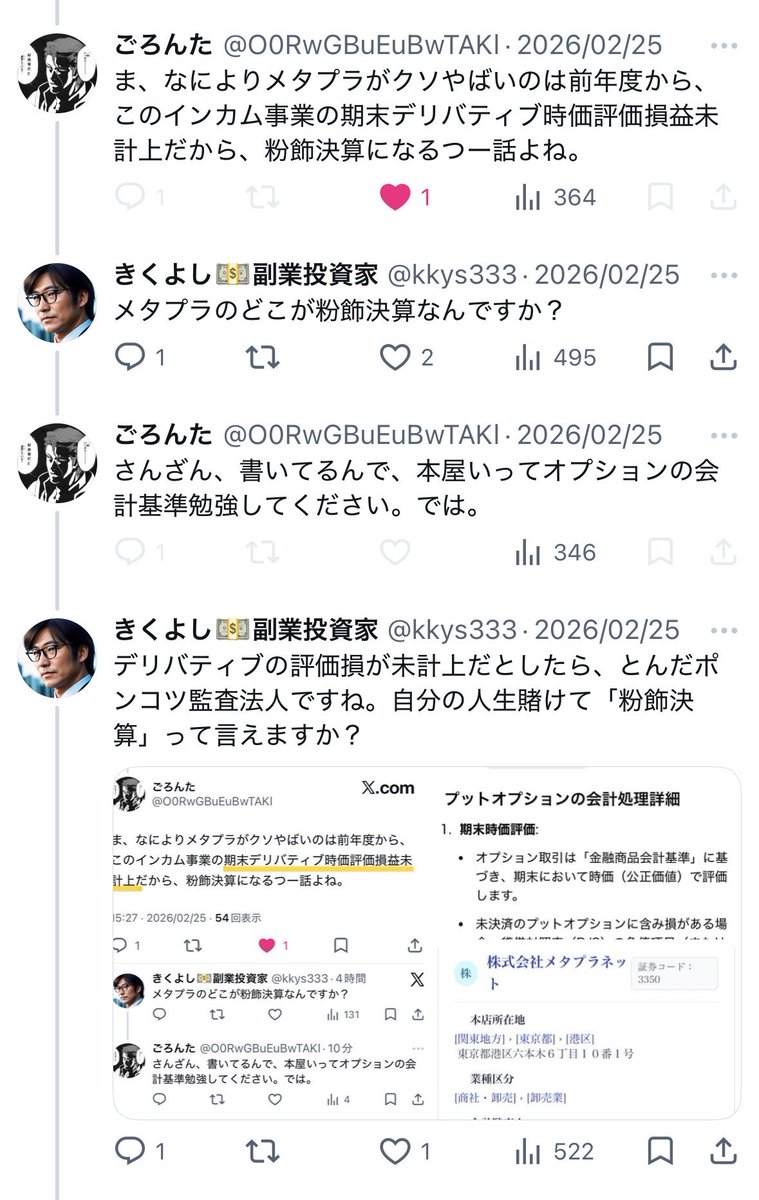 きくよし💵副業投資家 tweet media