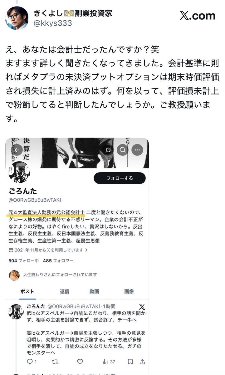 きくよし💵副業投資家 tweet media