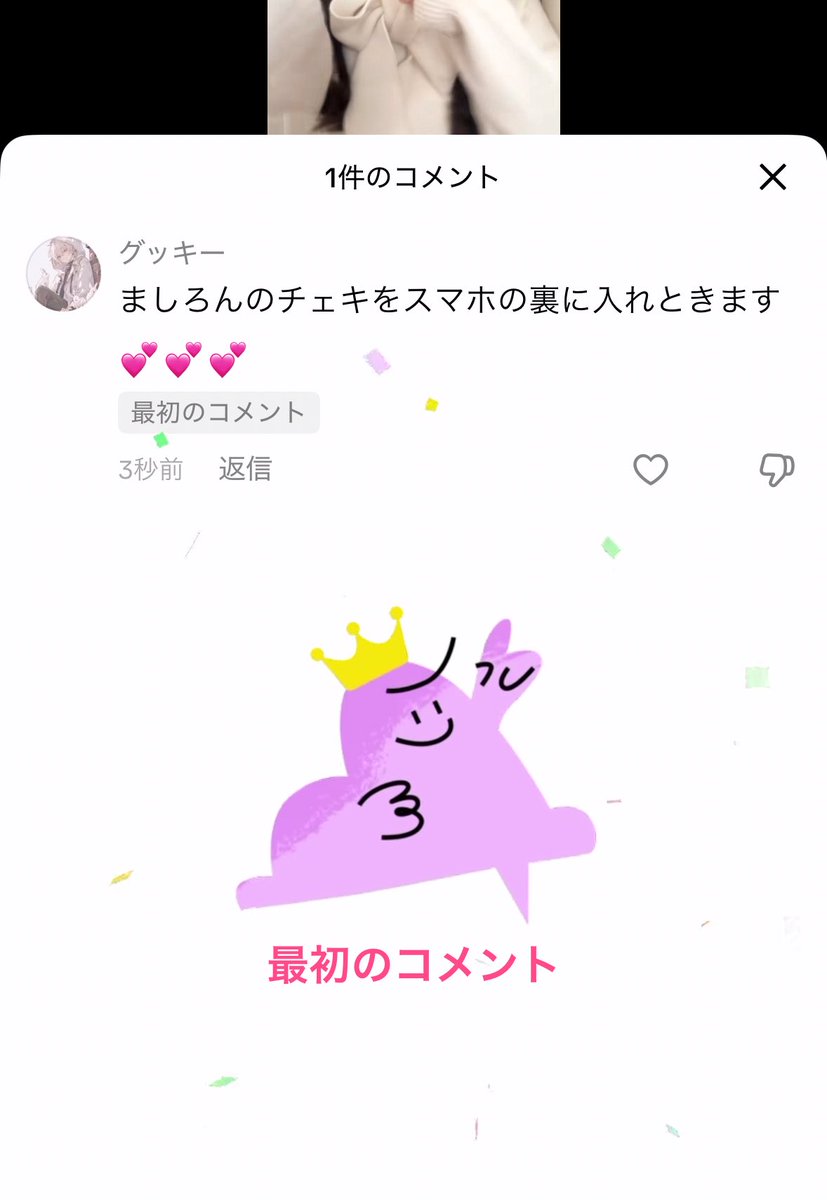 『グッキー』❄️🌸🎧 tweet media