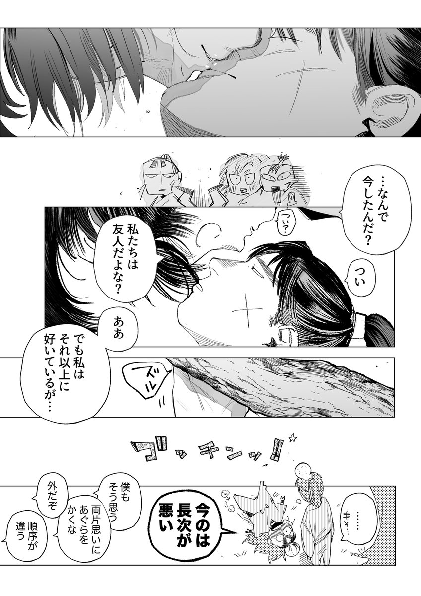 長こへ 