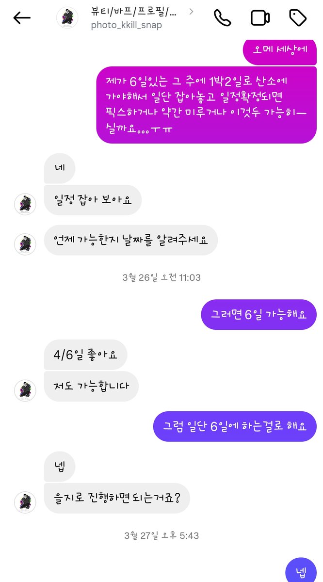 벨레welle🦋5월메쿠 open tweet media