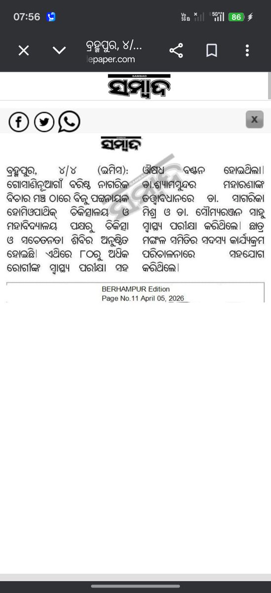 OdishaAyush's tweet photo. Rural Health Camp at Baulagaun near Chatrarpur,  organised by Bijupatnaik Medical College &amp; Hospital, Berhampur, on  the eve of the celebration of  Homoeopathic Week Celebration on 05.04.2026 https://t.co/zEQEROc68a