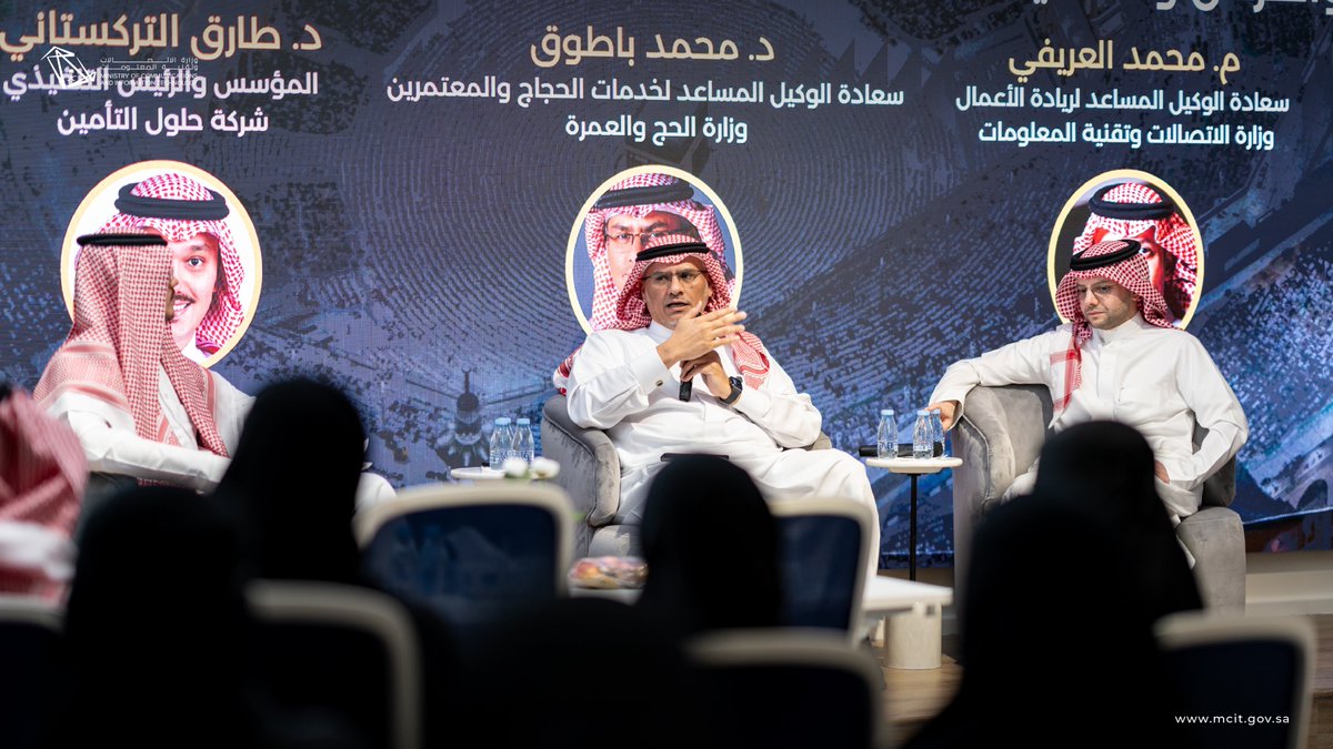 وزارة الاتصالات وتقنية المعلومات tweet media