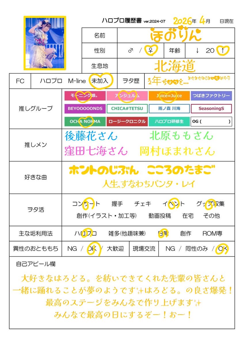 D-line Special【はろどる。OG】 tweet media