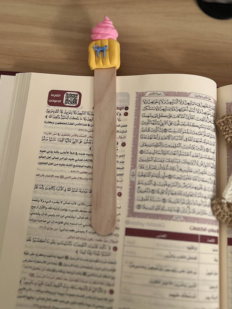 معلمة قرآن عن بُعد.. tweet media