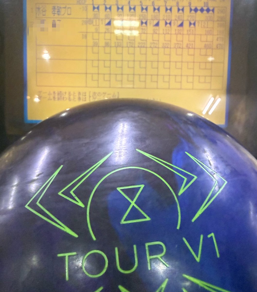 水谷孝敏@プロボウラー&弱小YouTuber tweet media