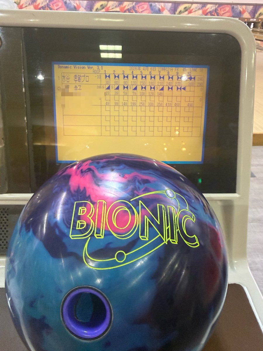 水谷孝敏@プロボウラー&弱小YouTuber tweet media