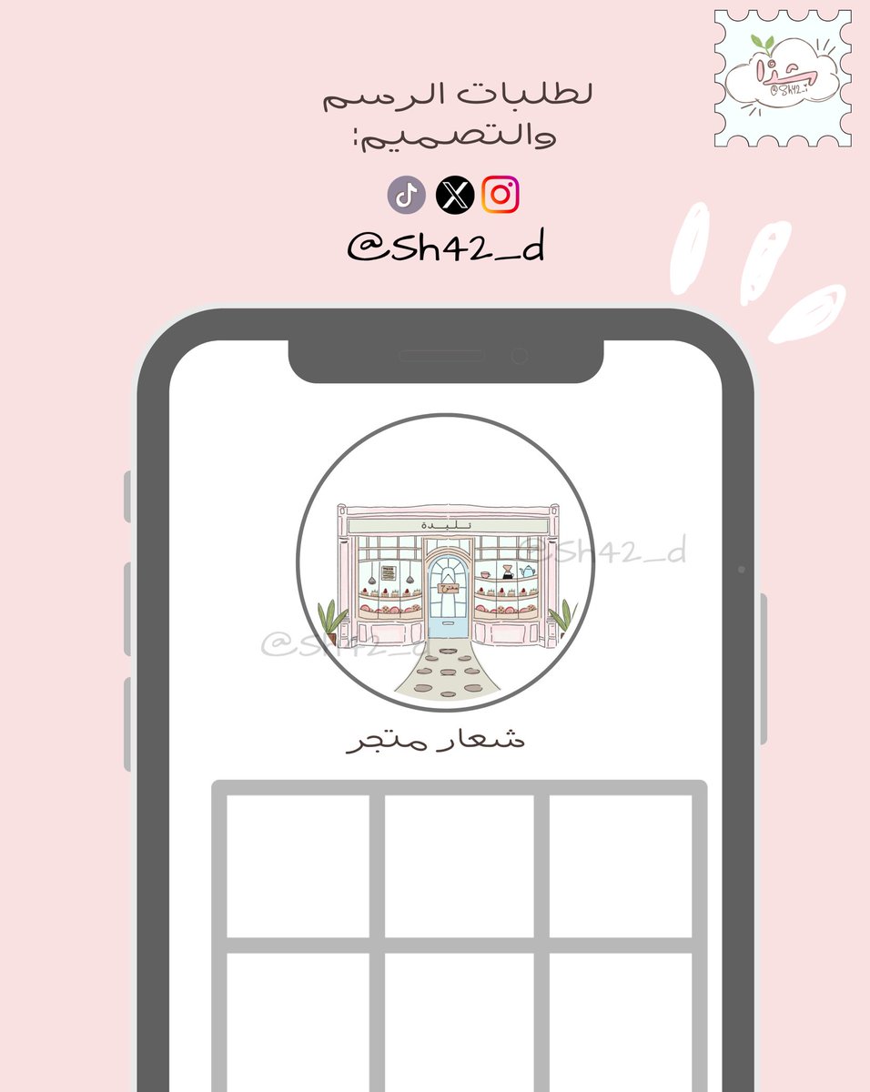 شذا || لطلبات الرسم ミ tweet media