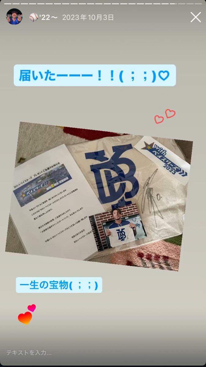 DB0_L27's tweet photo. そういや運ないって言ったけど、2年半経つからもう公開していいよね、これ、当たったんですよね、特大の運をここで使ったので運は諦めてます

(当時のストーリー) https://t.co/fuf0UsUkf0