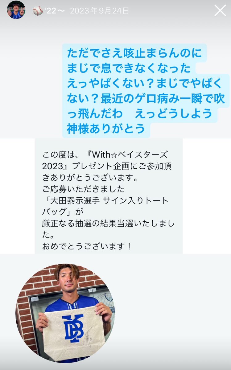 DB0_L27's tweet photo. そういや運ないって言ったけど、2年半経つからもう公開していいよね、これ、当たったんですよね、特大の運をここで使ったので運は諦めてます

(当時のストーリー) https://t.co/fuf0UsUkf0
