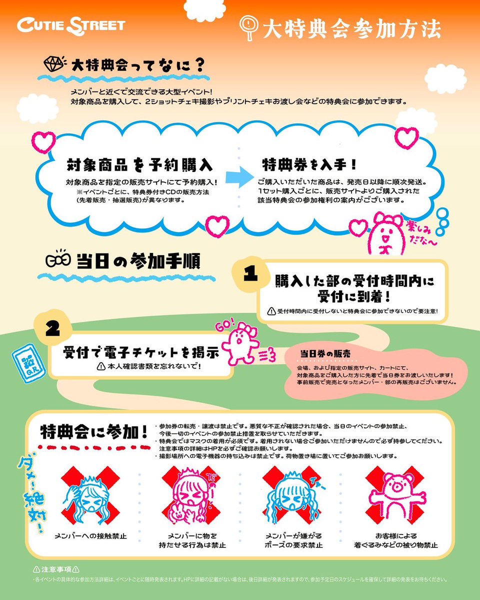 増田 彩乃 (CUTIE STREET) tweet media