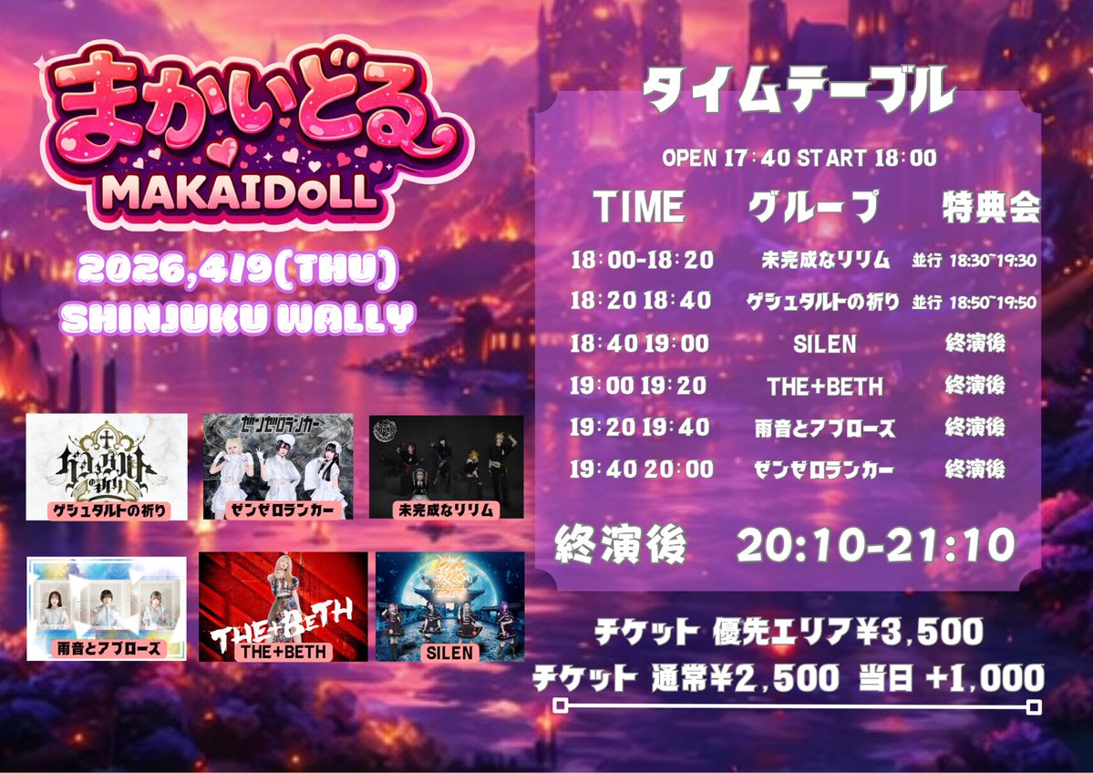 ゼンゼロランカー -Official- 《5/3(日) -綴-生誕主催》 tweet media