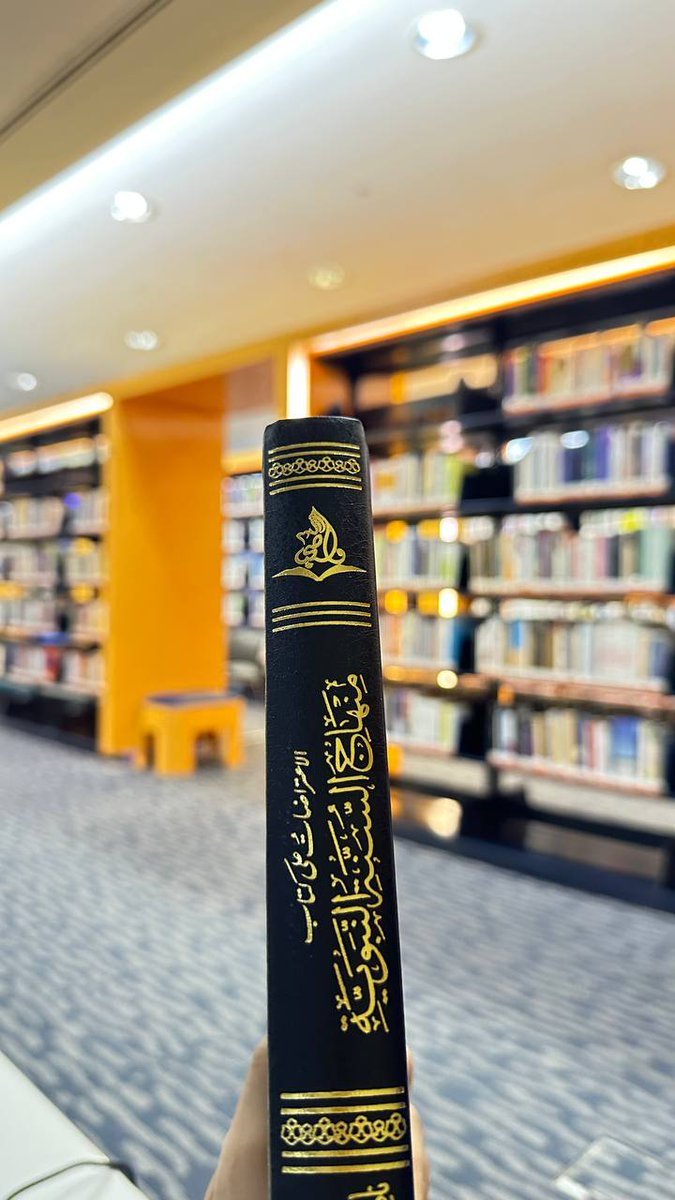 دار الآل والصحب الوقفية tweet media