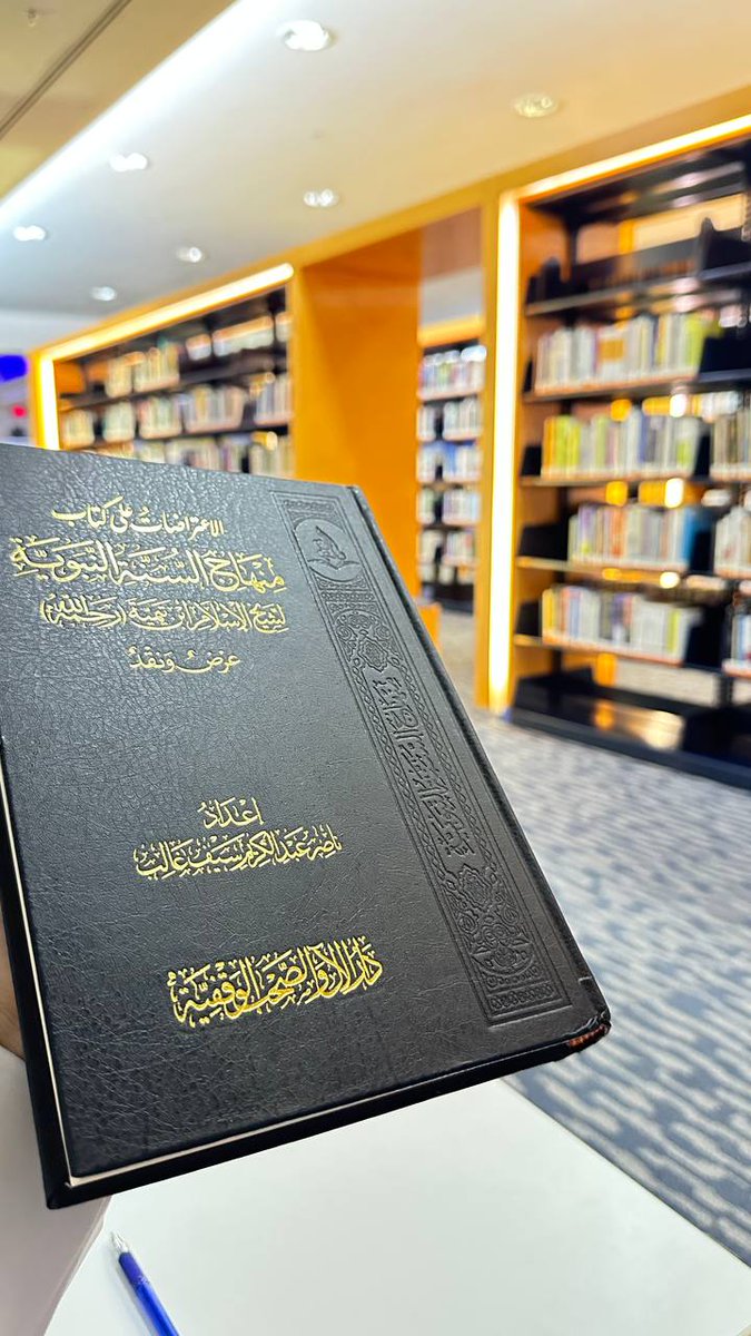 دار الآل والصحب الوقفية tweet media