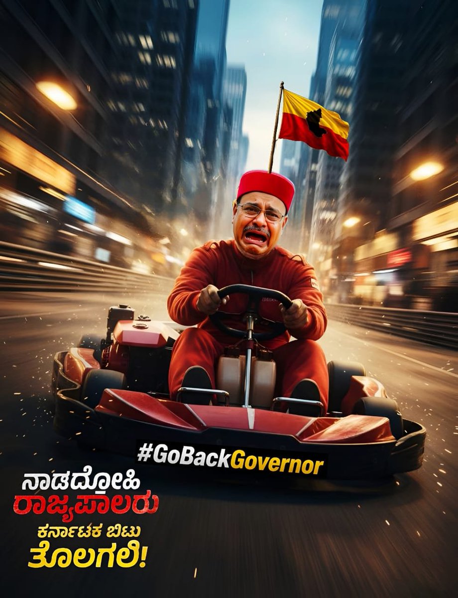 BASAVARAJU_MDP's tweet photo. ಕನ್ನಡದ ವಿರುದ್ಧದ ನಿರ್ಧಾರಗಳು
ಜನರ ಕೋಪವನ್ನು ಉಕ್ಕಿಸುತ್ತಿವೆ.
ನಾವು ಮೌನವಾಗಿರುವುದಿಲ್ಲ
ನಾವು ಹಿಂತಿರುಗುವುದಿಲ್ಲ.
ಈ ಹೋರಾಟ ಈಗ ಪ್ರಾರಂಭವಾಗಿದೆ
ಇದು ನಿಲ್ಲೋದಿಲ್ಲ!
#GoBackGoverner https://t.co/kJKbKKC4zd