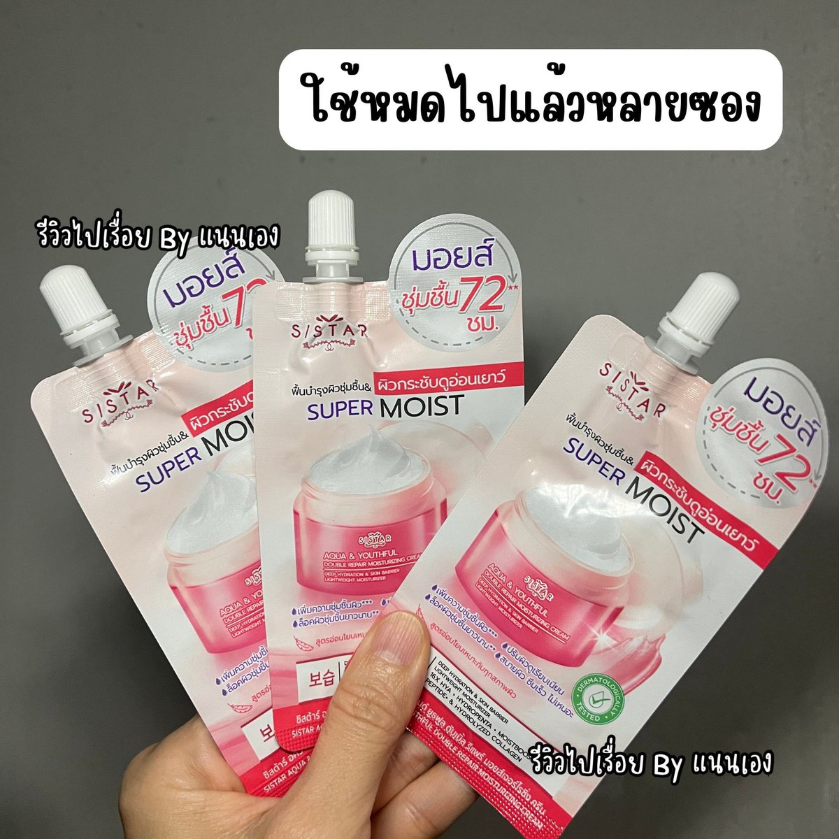 smileconcept499's tweet photo. ก่อนเล่นก็ต้องบำรุง หลังเล่นก็ต้องฟื้นฟู 💦✨
Sistar Set Super Moist ผิวชุ่มชื้น ใสสู้แดด พร้อมลุยสงกรานต์ได้เต็มที่
📍พิกัด 👉 https://t.co/qaDwX8EDJH

#สงกรานต์ต้องรอดผิว #Sistar #ผิวชุ่มชื้น #ของมันต้องมี https://t.co/JSUrnOeWX0