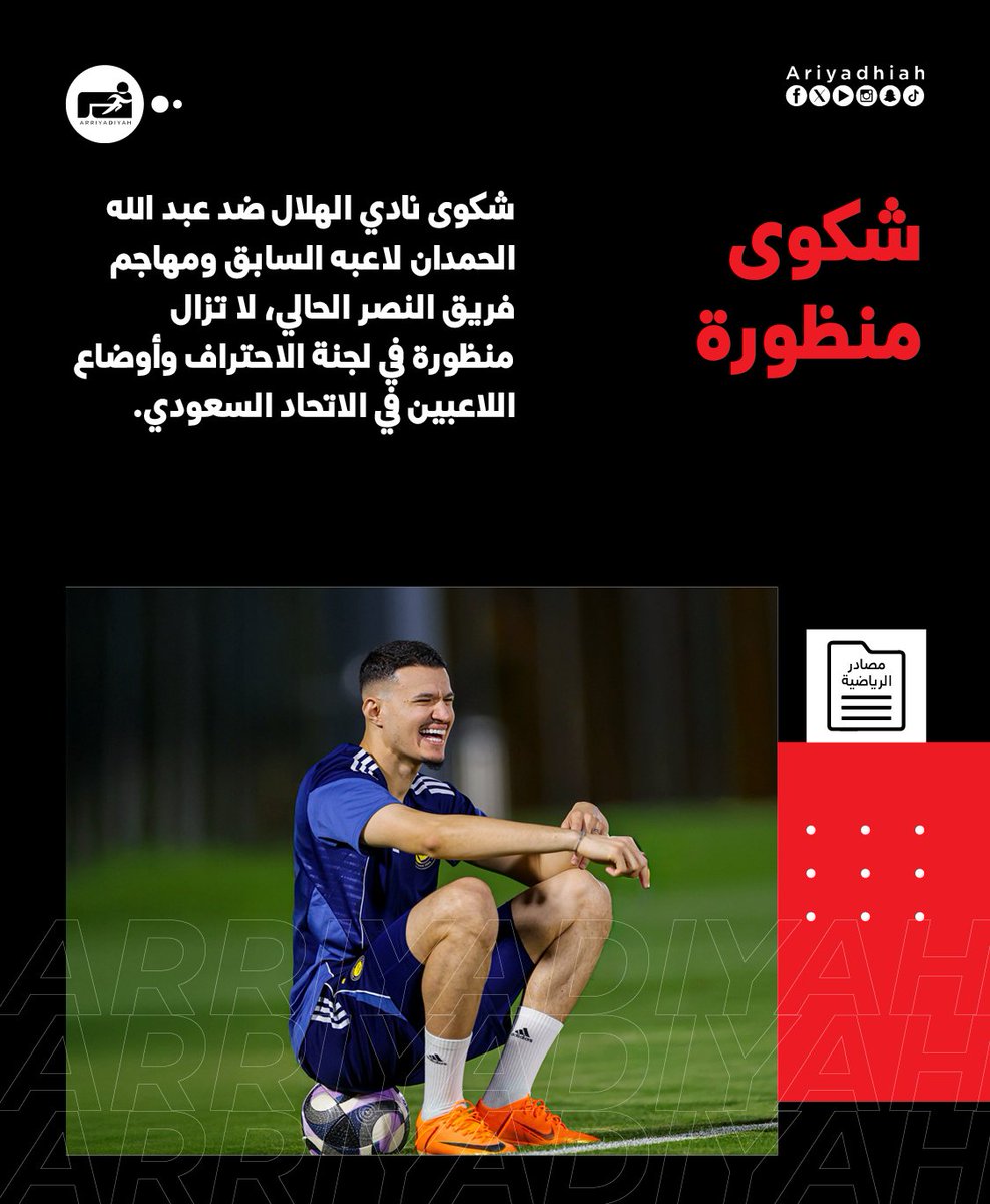 صحيفة الرياضية tweet media