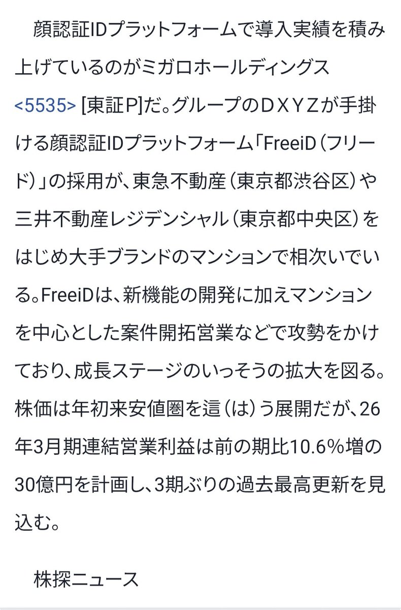KOBA50088236440's tweet photo. 攻勢をかけており、成長ステージのいっそうの拡大を図る(ｷﾘｯ!！
過去最高更新を見込む(ｷﾘｯ!！
＊【株たんトップ特集】
＊超拡散希望 https://t.co/II8EQZdEJU