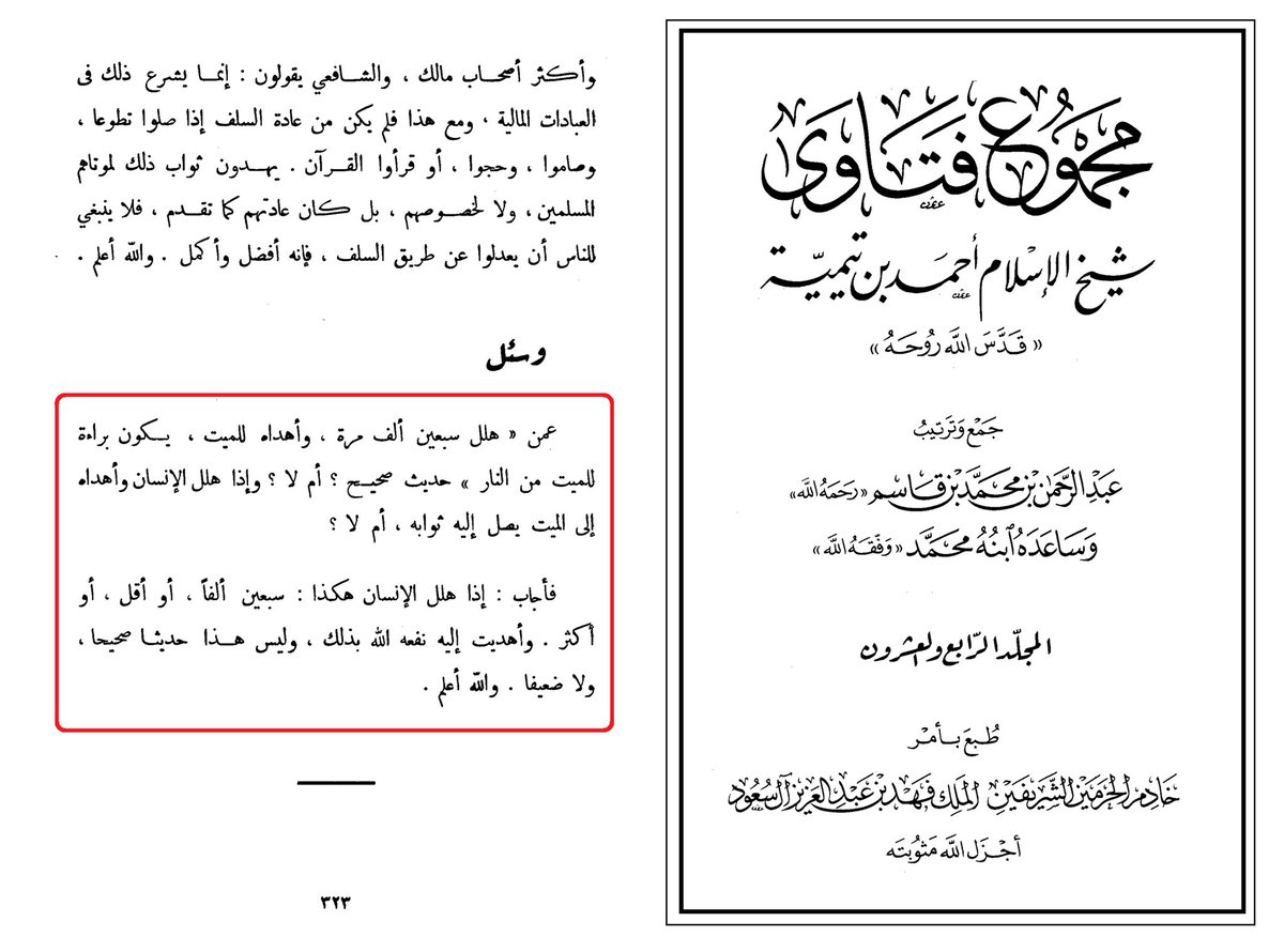 Authentic Seerah tweet media