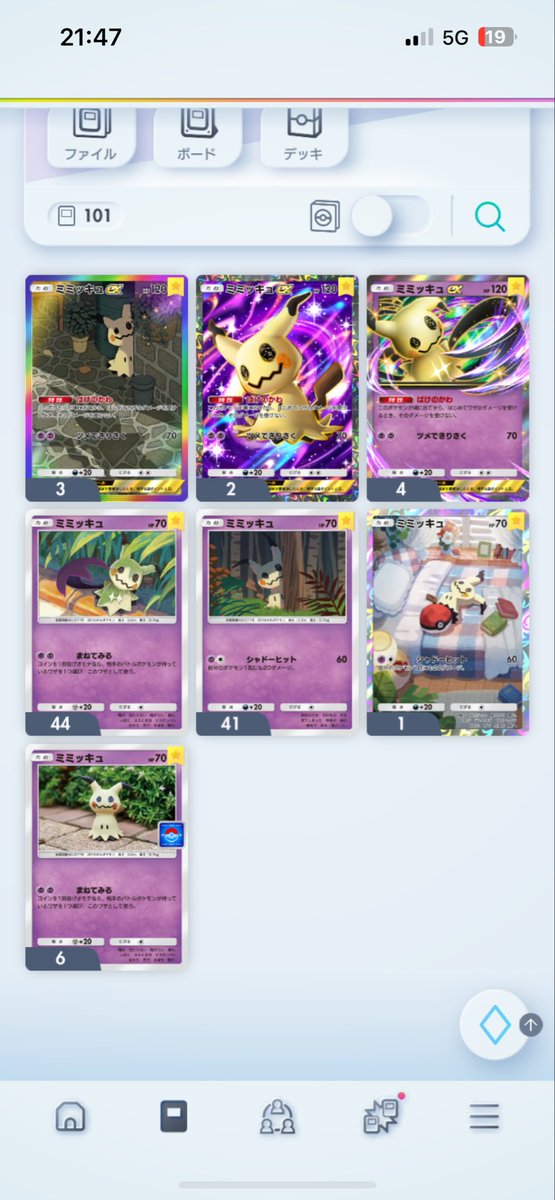 shitsuki11's tweet photo. ポケポケのミミッキュ 増えてきた
かわゆい https://t.co/HwXlgxlhdC