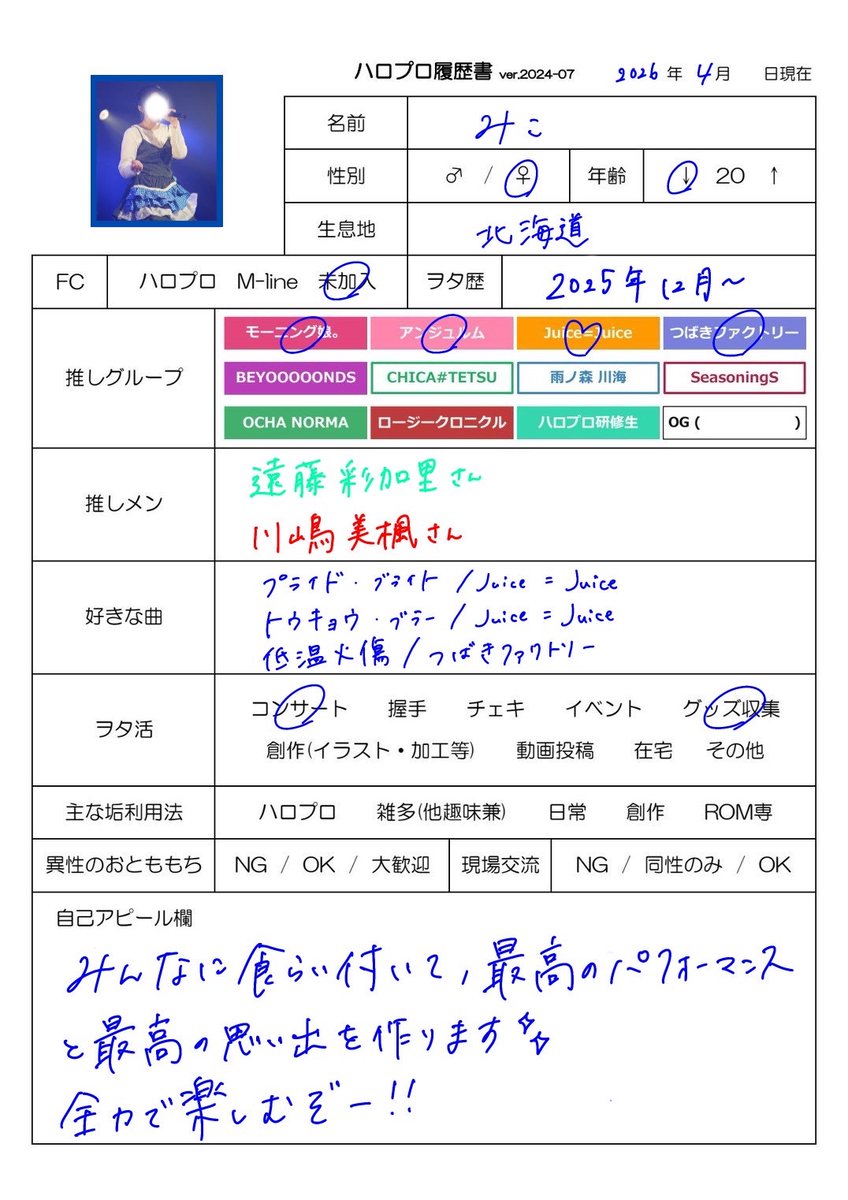 D-line Special【はろどる。OG】 tweet media