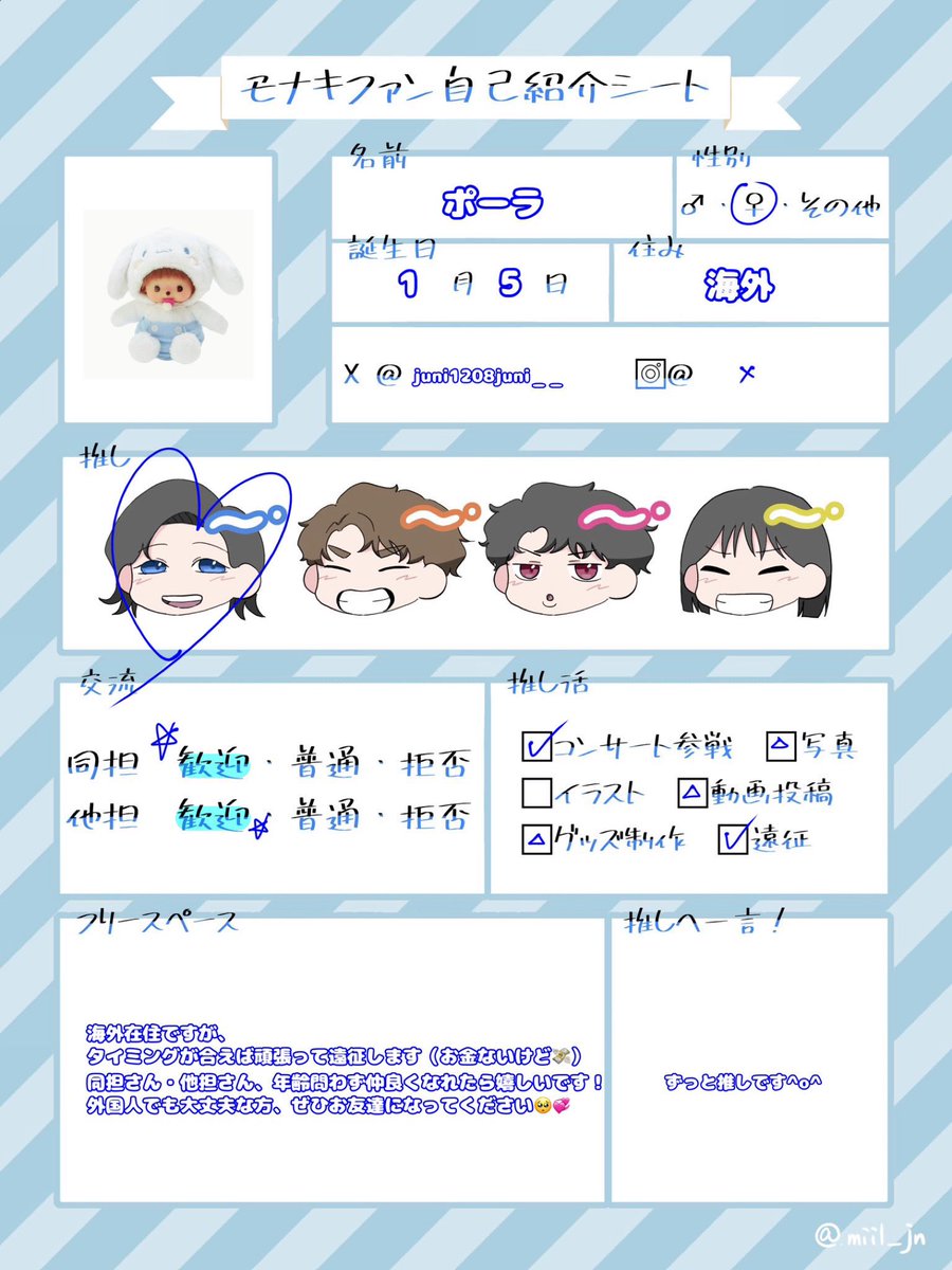 ポーラ tweet media