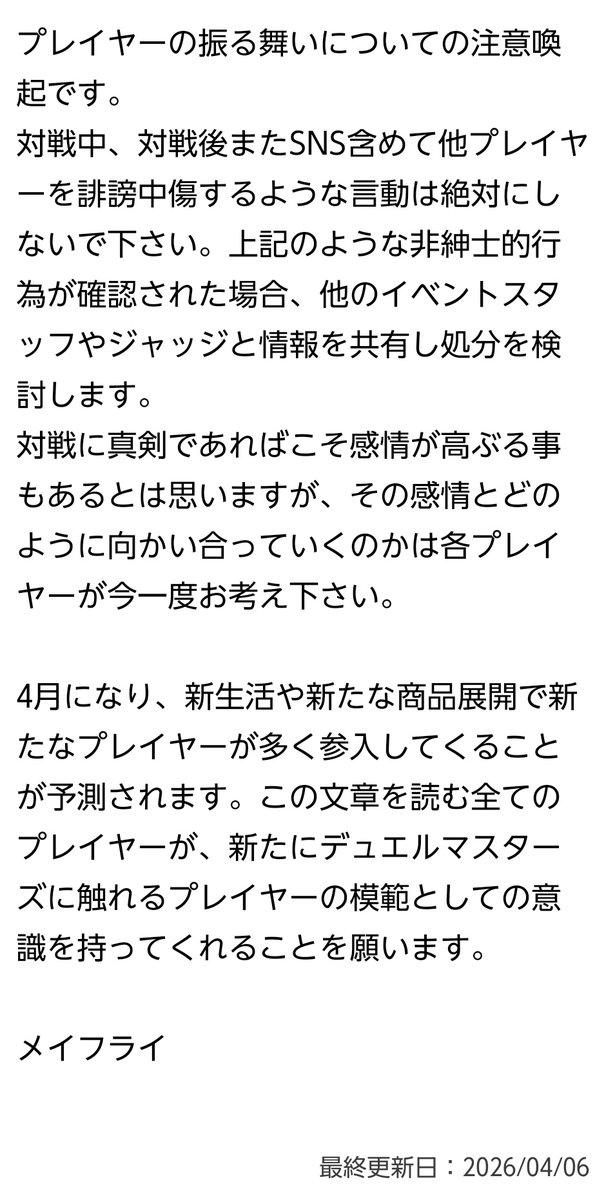 火ノ鳥CS tweet media