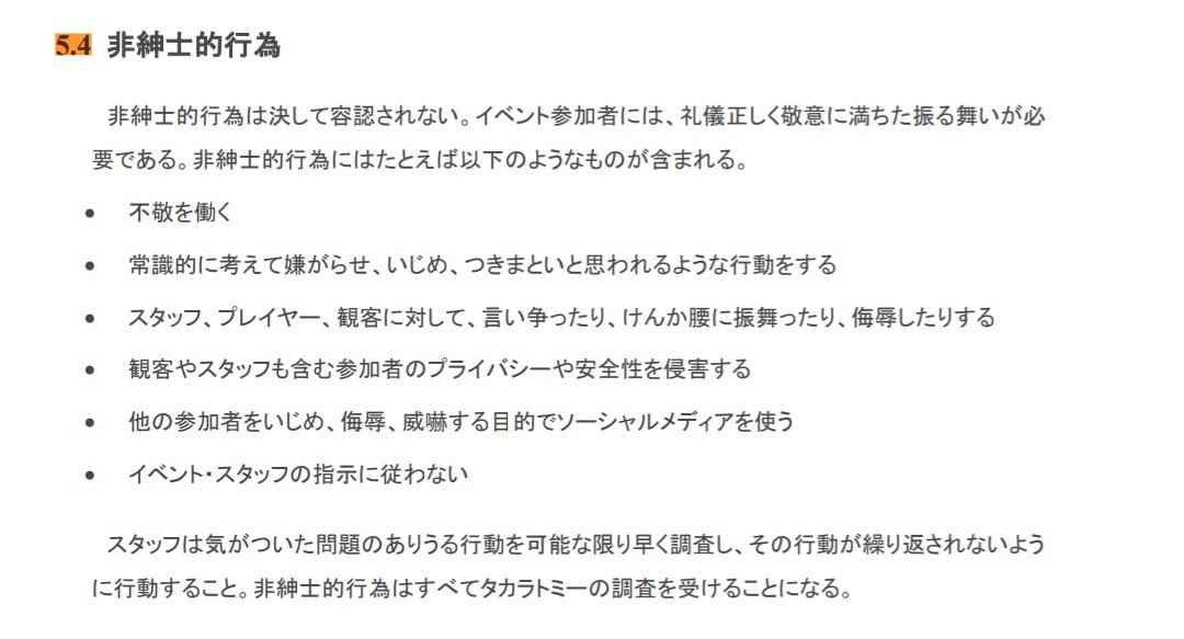 火ノ鳥CS tweet media