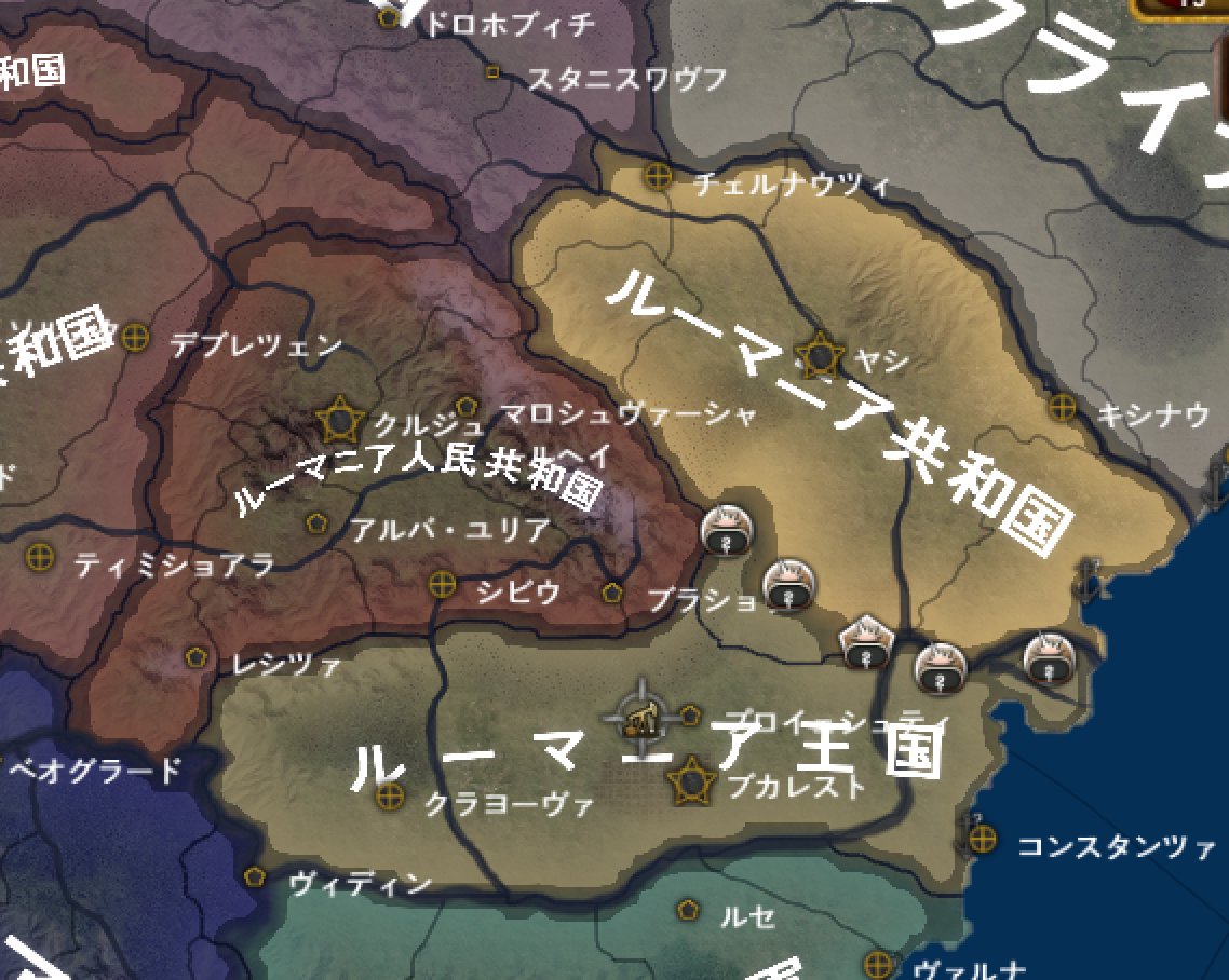 shiki_hoi4's tweet photo. 三つのルーマニア #HoI4 #RedFlood https://t.co/EDYYXLapUi