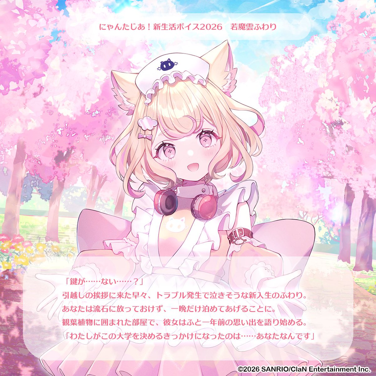 若魔雲ふわり/NYAMAKUMO FUWARI☁🎀🎧 tweet media