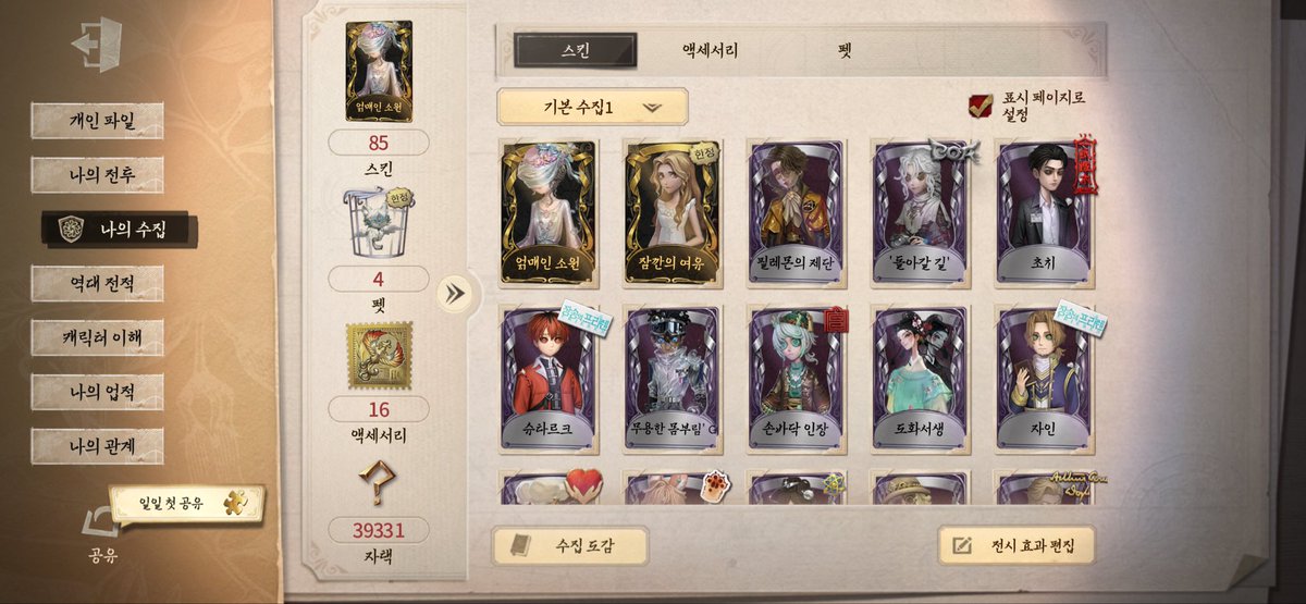 mty900's tweet photo. #제5인격_계정판매
#제5인격_계정거래

A번 계정 경렙 13 역대 생1티어3 감1티어3
단서18726  보석10937 영감518
투시경 1170 황스교환권 사용안함
보스개방권 2개 3.5ㅋㄱ https://t.co/TwlutRexvV