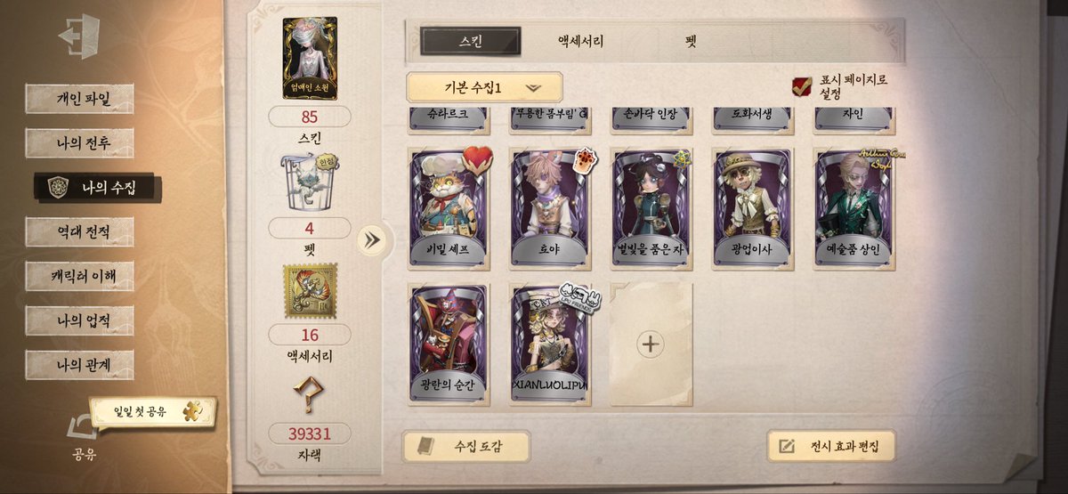 mty900's tweet photo. #제5인격_계정판매
#제5인격_계정거래

A번 계정 경렙 13 역대 생1티어3 감1티어3
단서18726  보석10937 영감518
투시경 1170 황스교환권 사용안함
보스개방권 2개 3.5ㅋㄱ https://t.co/TwlutRexvV