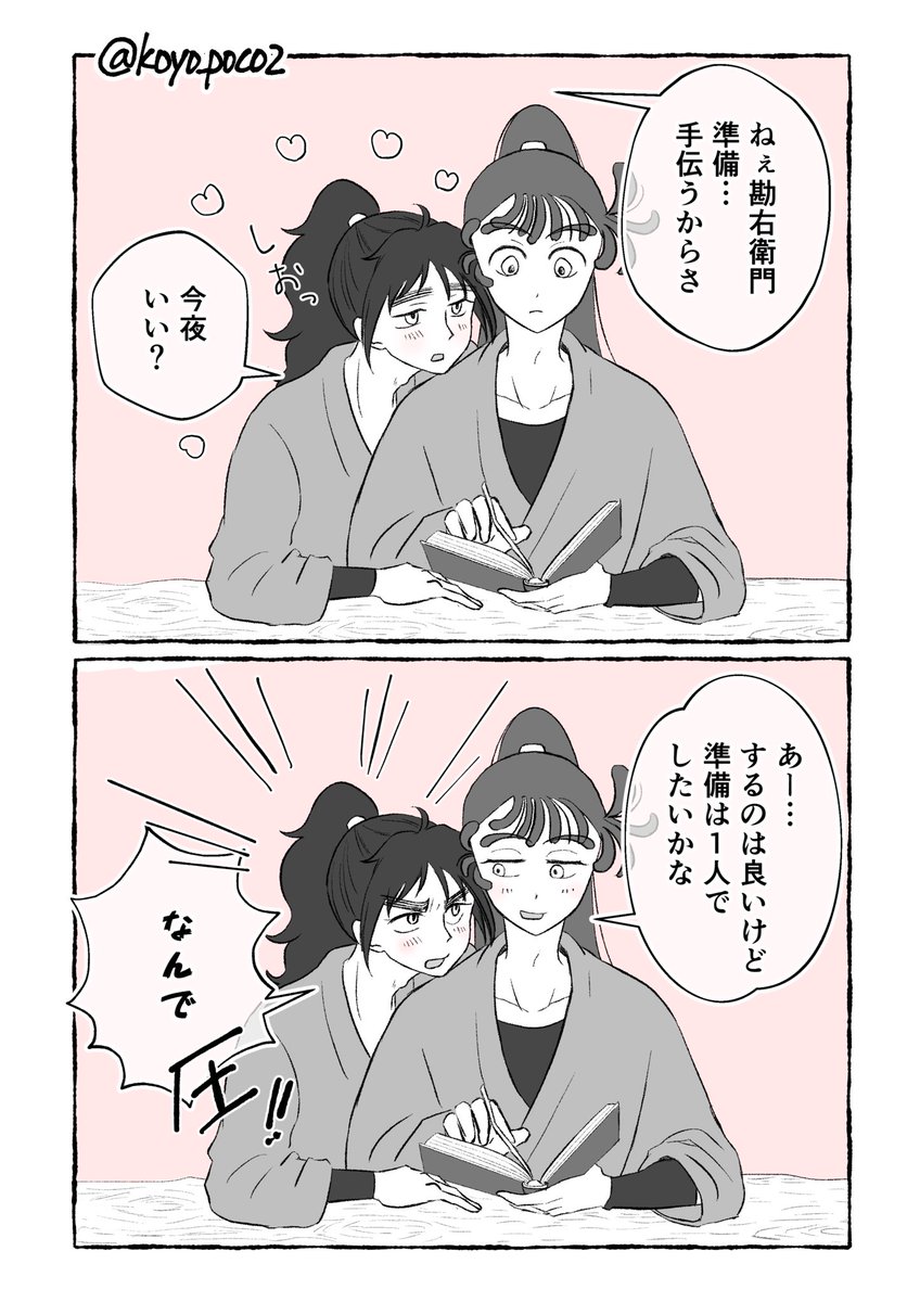 こよ tweet media