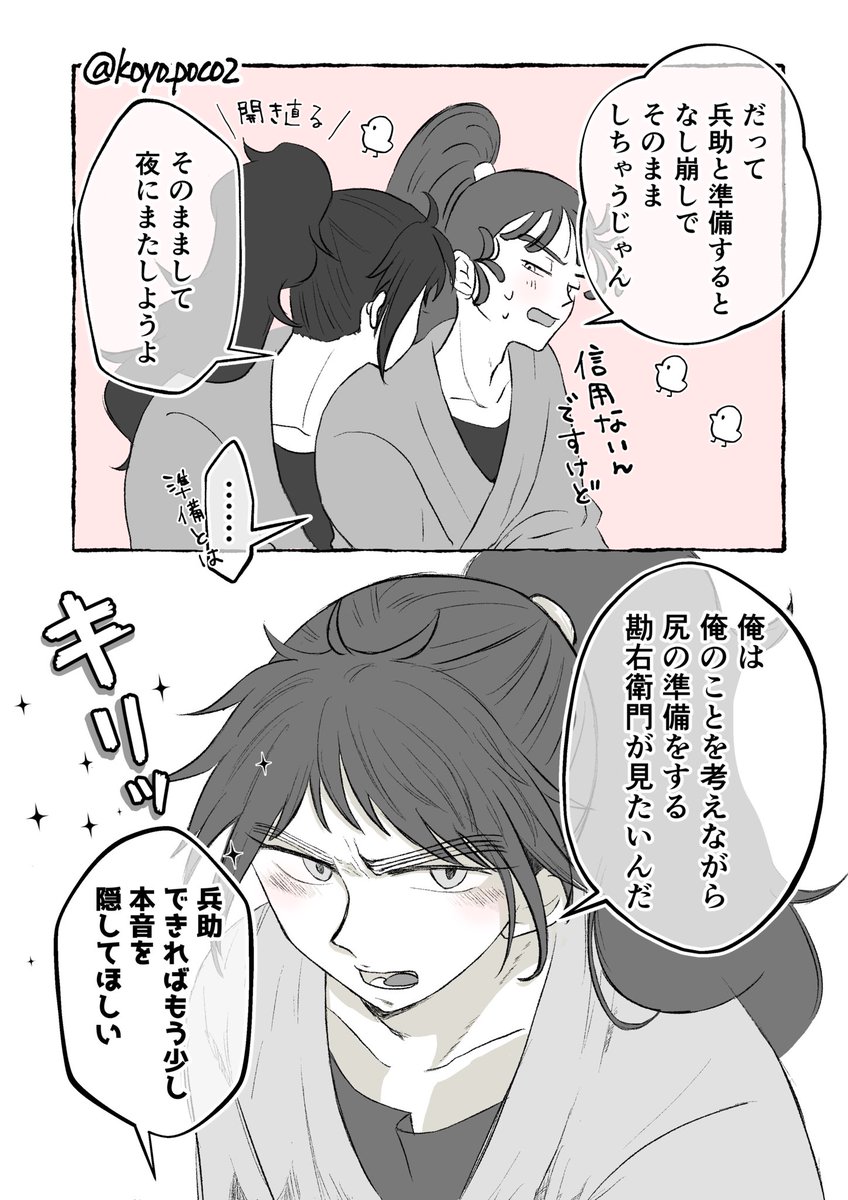 こよ tweet media